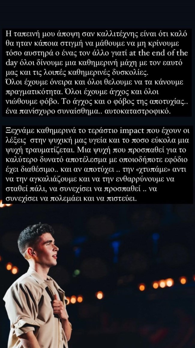 Ο ZAF "ασπίδα" για τον Victor Vernicos και τον αποκλεισμό στη Eurovision