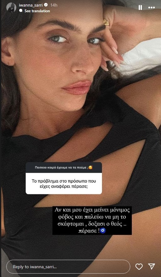 Ιωάννα Σαρρή