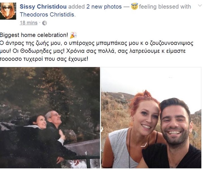 Σίσσυ Χρηστίδου
