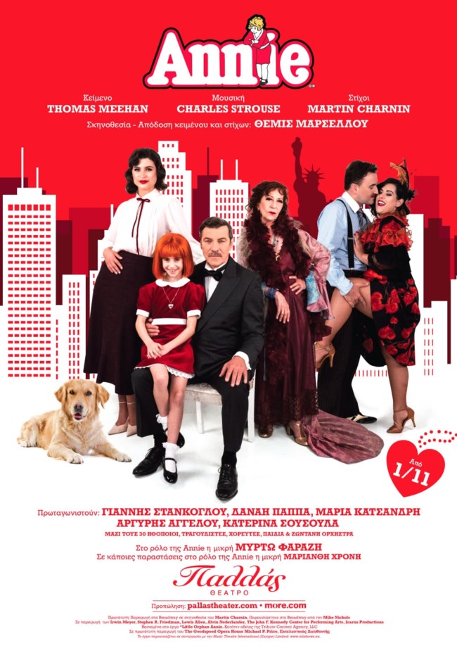 Annie στο Θέατρο Παλλάς