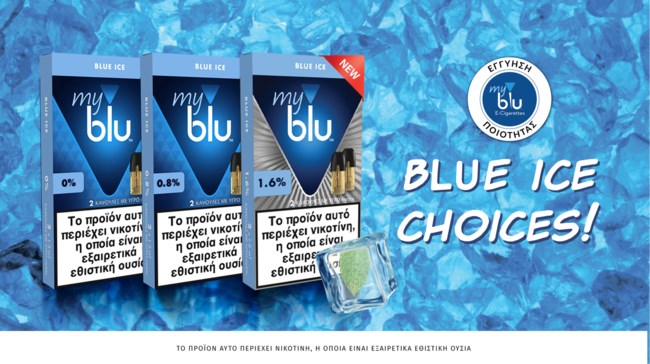 myblu | Η νέα γευστική εμπειρία με γεύση από φρούτα του δάσους και νότες μέντας είναι γεγονός
