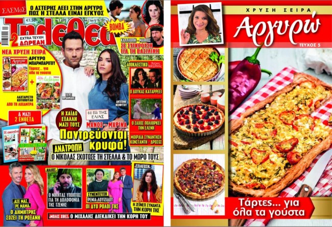 Αλμυρές και γλυκές τάρτες από τη νέα χρυσή σειρά της Αργυρώς Μπαρμπαρίγου