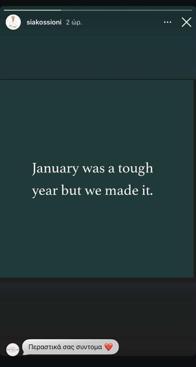 Η Σία Κοσιώνη στο πρώτο μήνυμα μετά την περιπέτεια της υγείας της και τη νοσηλεία στη ΜΕΘ