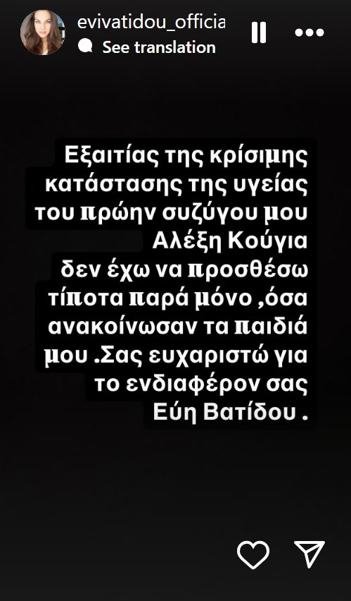 Αλέξης Κούγιας