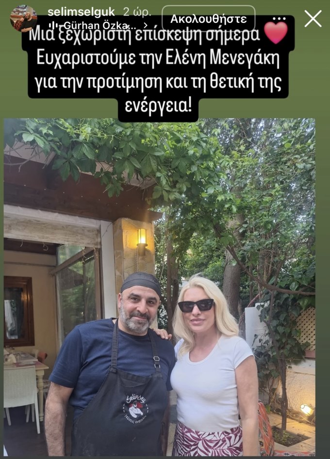 Μεσημεριανό στα βόρεια προάστια για την Ελένη Μενεγάκη - Ο παίκτης του MasterChef που της μαγείρεψε