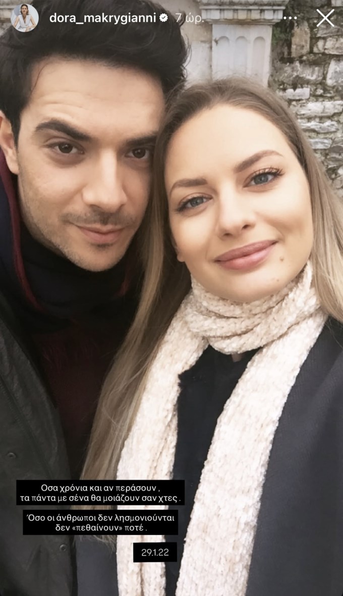 Συγκινεί η Ντόρα Μακρυγιάννη 4 χρόνια μετά την απώλεια του Πάνου Νάτση: "Όσα χρόνια κι αν περάσουν..."