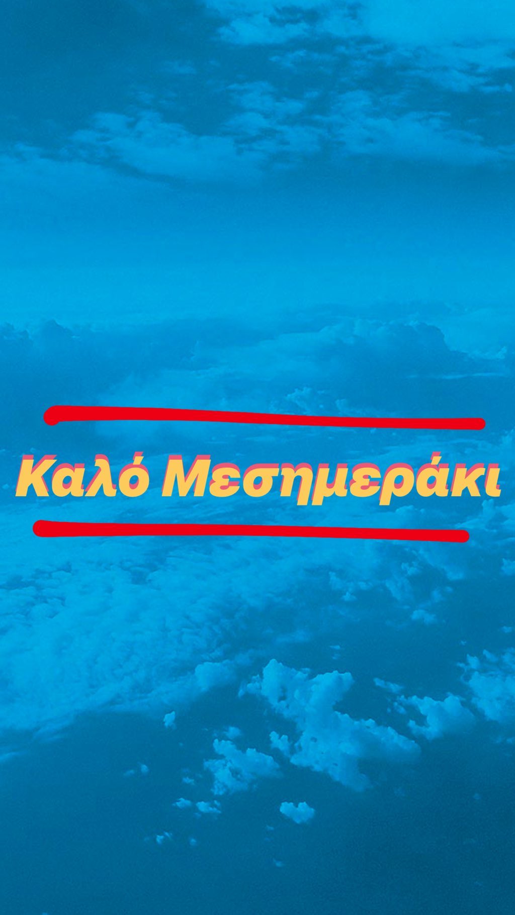 Νίκος Μουτσινάς