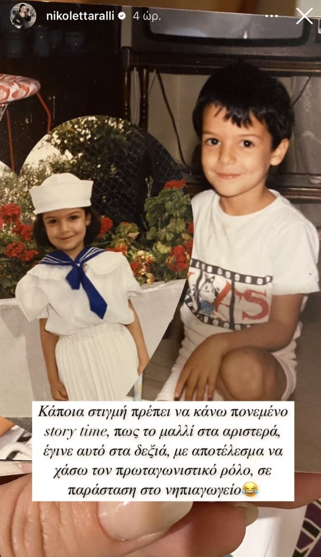 Αγνώριστη η Νικολέττα Ράλλη με κοντά μαλλιά σε παιδική φωτογραφία
