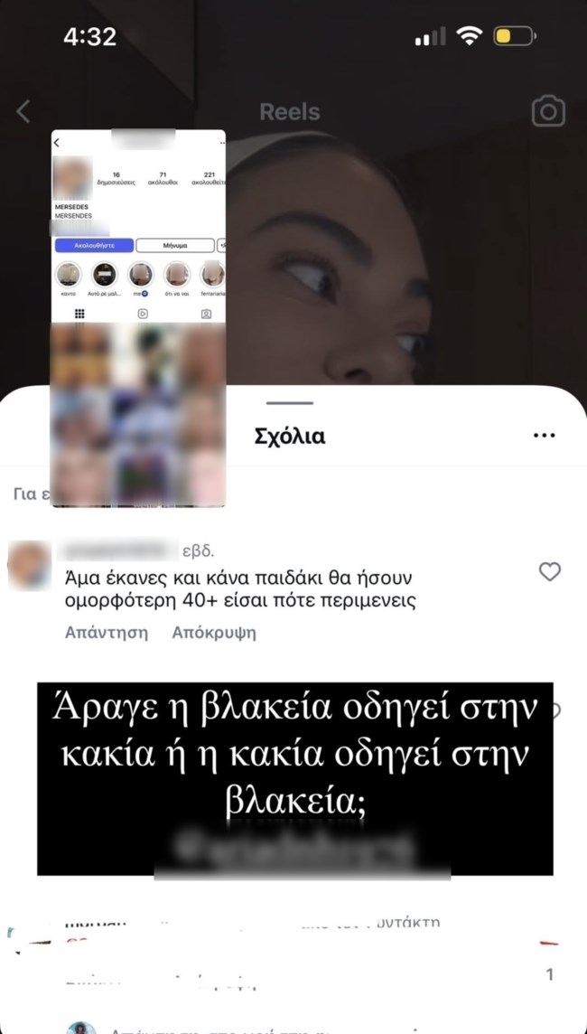 Αδιανόητη επίθεση στην Ευρυδίκη Βαλαβάνη: "Τώρα δέχομαι και απειλές"