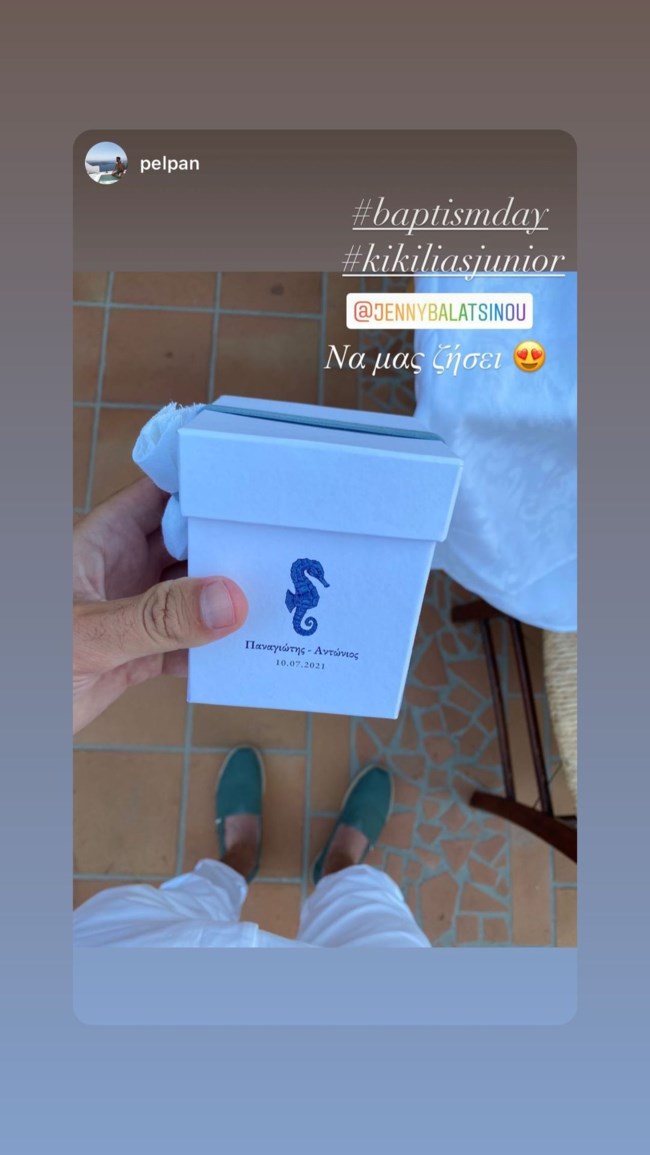 Τζένη Μπαλατσινού μπομπονιέρα