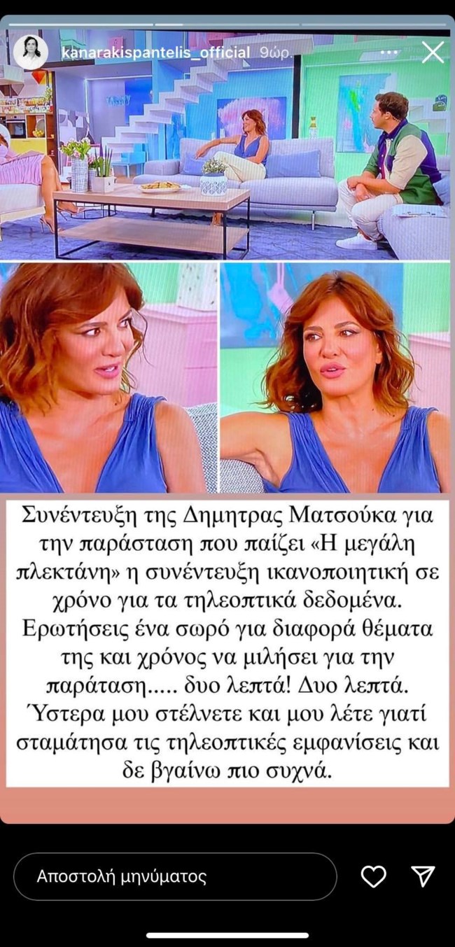 Παντελής Καναράκης story