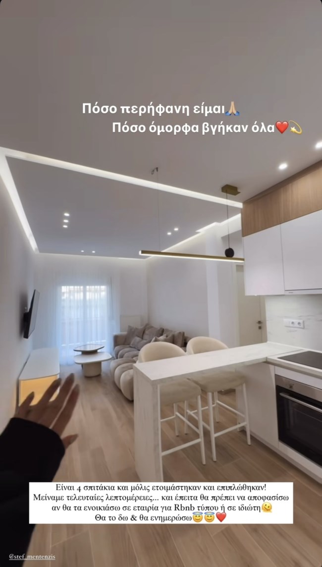 Ιωάννα Τούνη - story