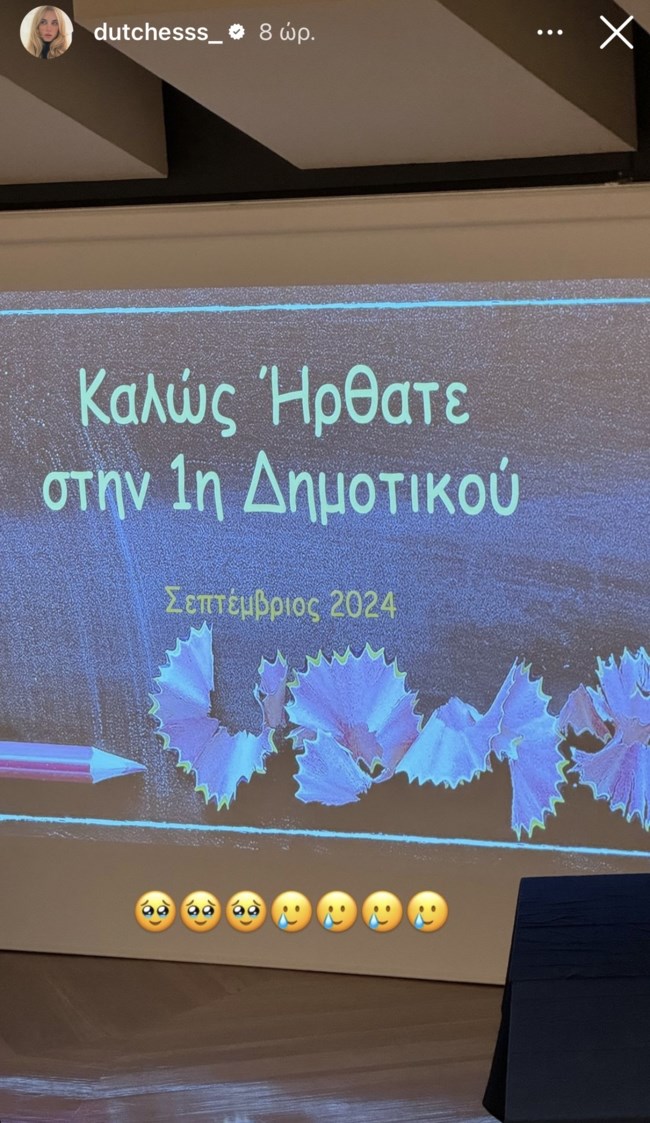 Αδημοσίευτες φωτογραφίες από το ταξίδι της Δούκισσας Νομικού στην Αμερική