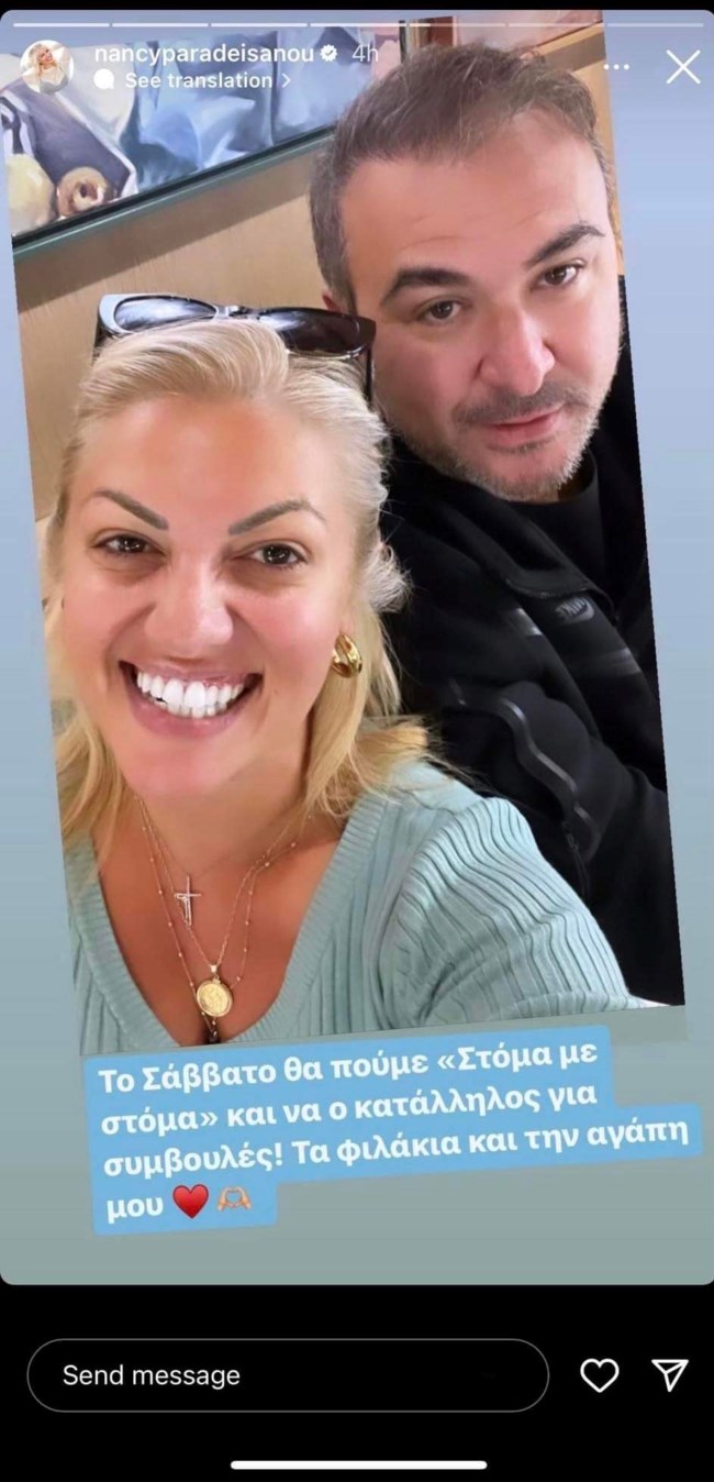 Η Νάνσυ Παραδεισανού θα τραγουδήσει Ρέμο στο "J2us" και πήρε για coach... τον ίδιο!