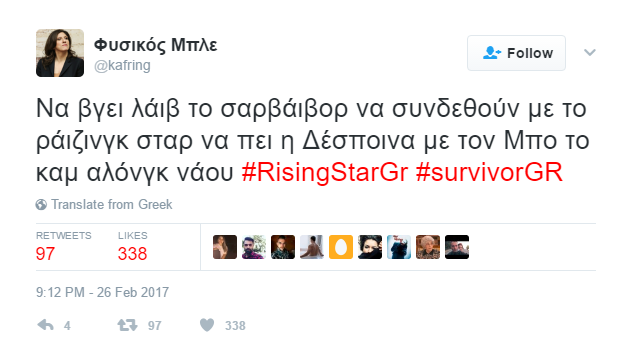 Social Media Report - εικόνα 11