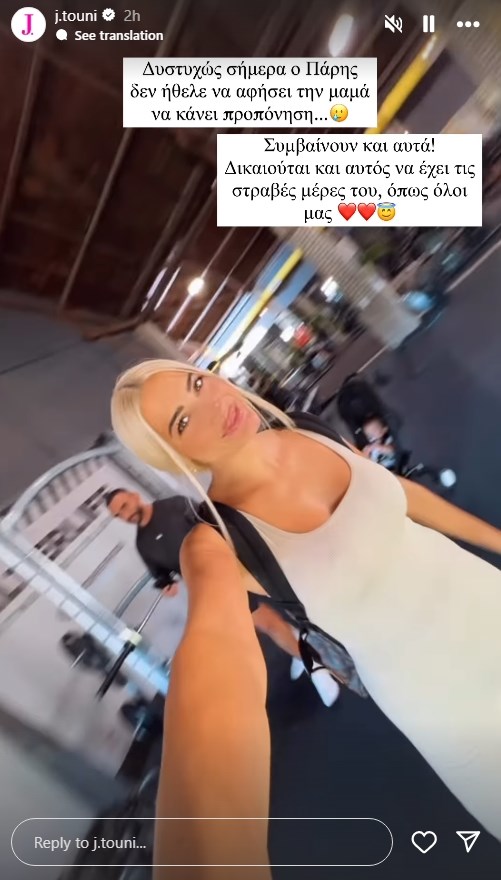 Ιωάννα Τούνη