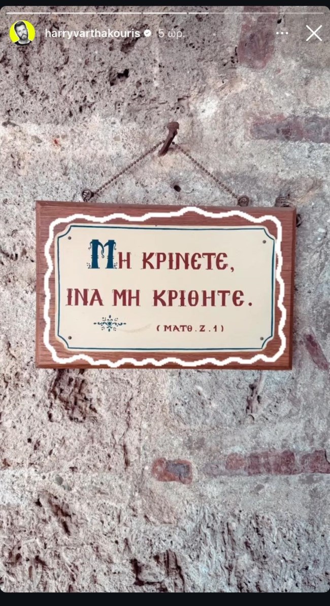 Χάρης Βαρθακούρης story