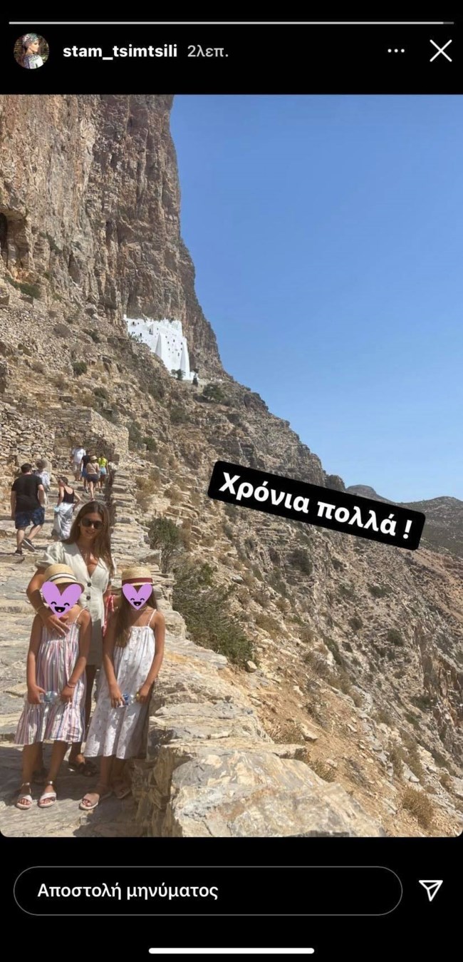 Σταματίνα Τσιμτσιλή