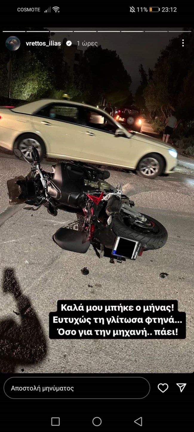 Σοκαριστικό ατύχημα για τον Ηλία Βρεττό: "Έκανα κωλοτούμπες πάνω από το αμάξι που βρέθηκε ξαφνικά μπροστά μου"