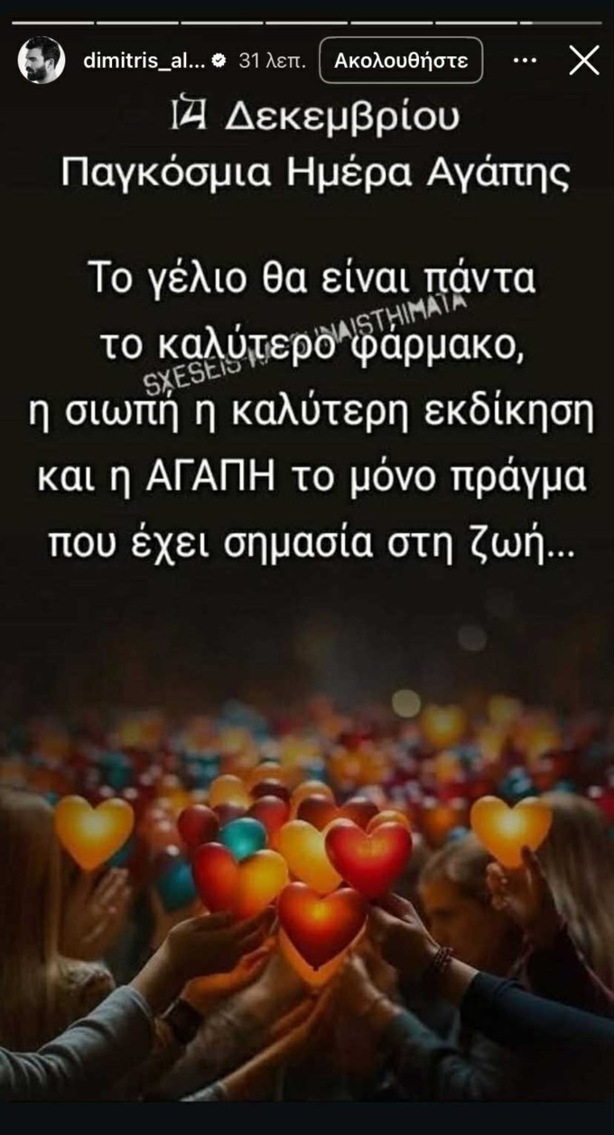 Η ατάκα όλο νόημα του Δημήτρη Αλεξάνδρου μετά το ξέσπασμα της Ιωάννας Τούνη