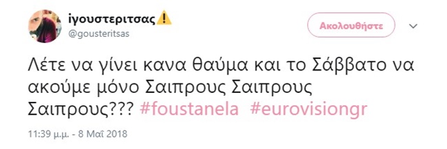 Eurovision 2018 - εικόνα 2