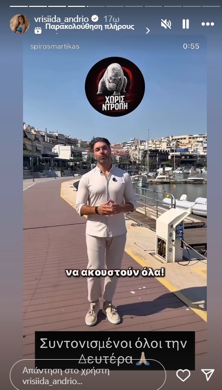 Βρισηίδα Ανδριώτου
