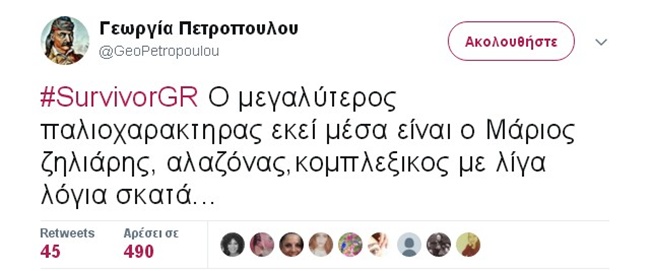 Survivor: Μάριος vs Ντάνος - εικόνα 9