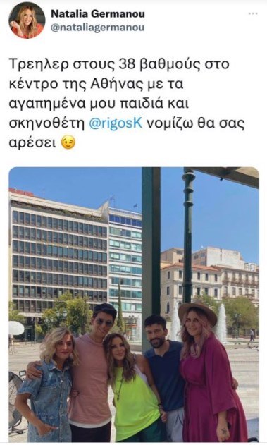 Καλύτερα δεν γίνεται - Γυρίσματα τρέιλερ - tweet Γερμανού