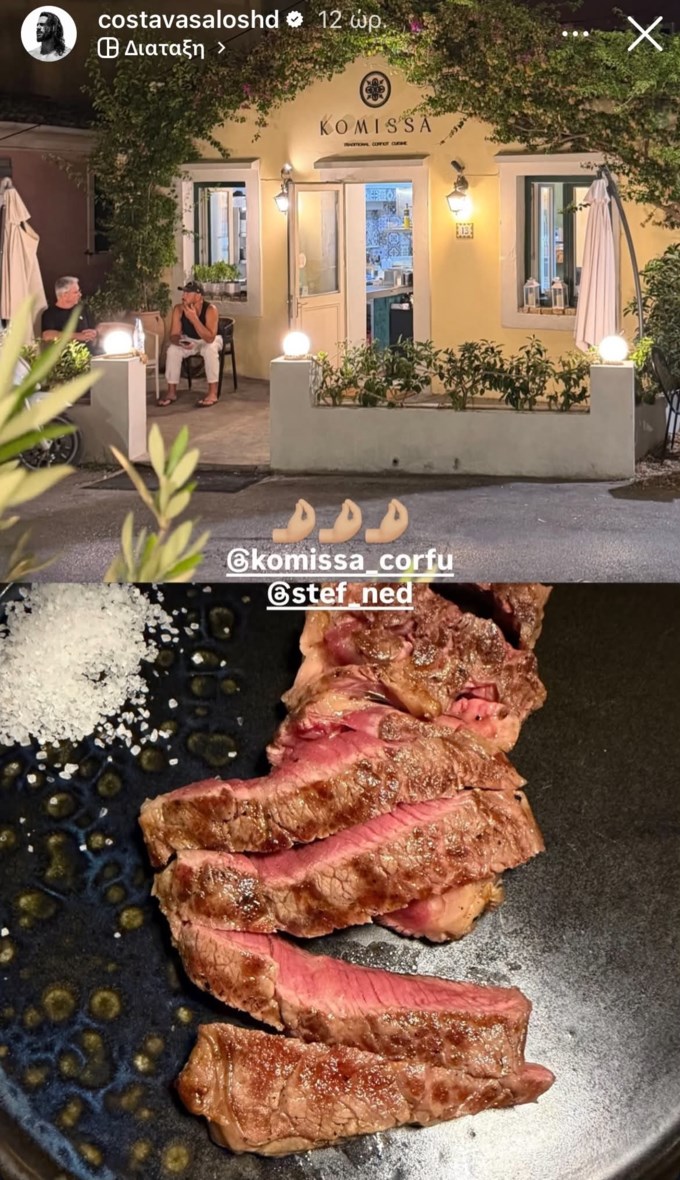 Κωνστνατίνος Βασάλος story