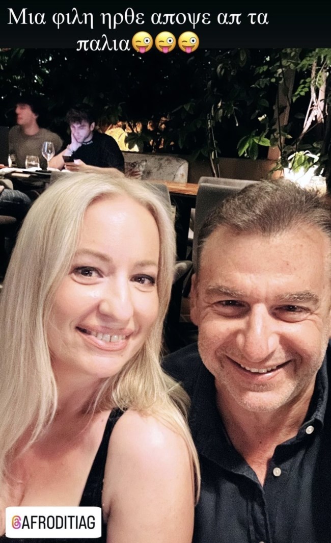 Κοινή βραδινή έξοδος για Γιώργο Λιάγκα και Αφροδίτη Γραμμέλη