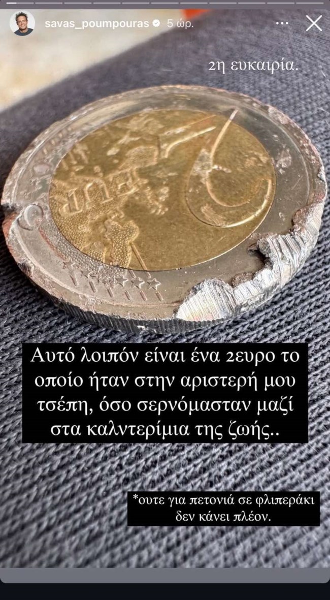 Ατύχημα με τη μηχανή για τον Σάββα Πούμπουρα: "Θα ήμουν τελειωμένος"
