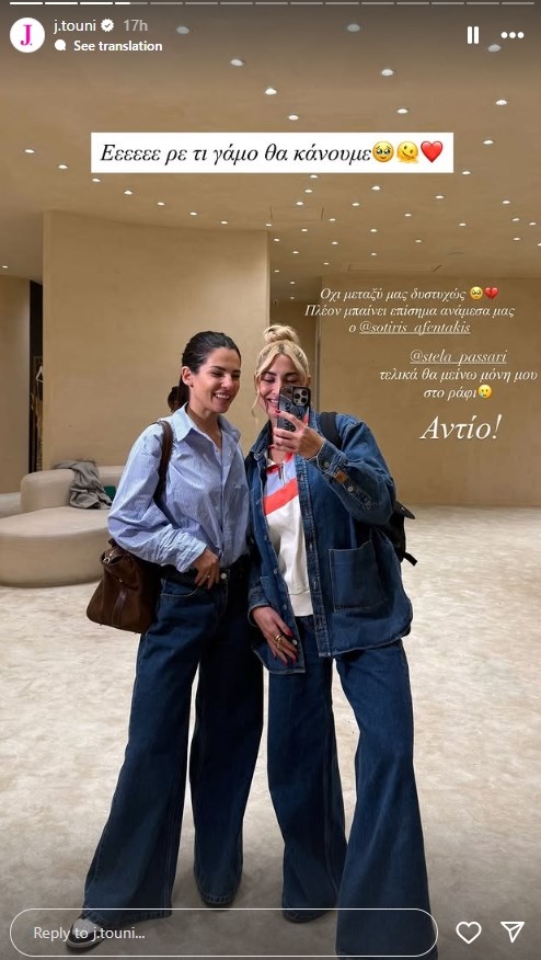 Ιωάννα Τούνη