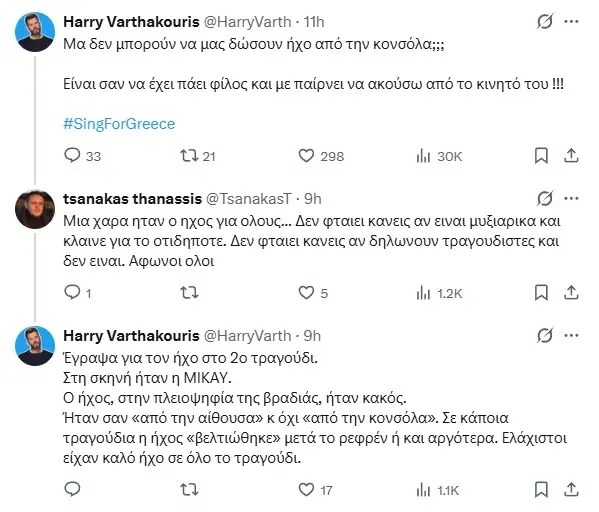 Ο Χάρης Βαρθακούρης εξέφρασε την ενόχλησή του για τον ήχο στο Sing For Greece