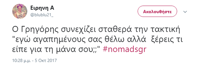 Nomads - εικόνα 8