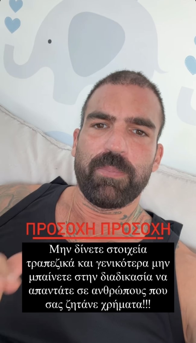 Αυστηρή προειδοποίηση από τον Δημήτρη Αλεξάδρου: "Χρησιμοποιούν τα πάντα και τους πάντες για να κοροϊδέψουν"