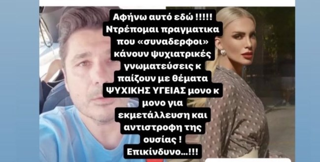 Κατερίνα Καινούργιου, Λάμπρος Κωνσταντάρας ανάρτηση