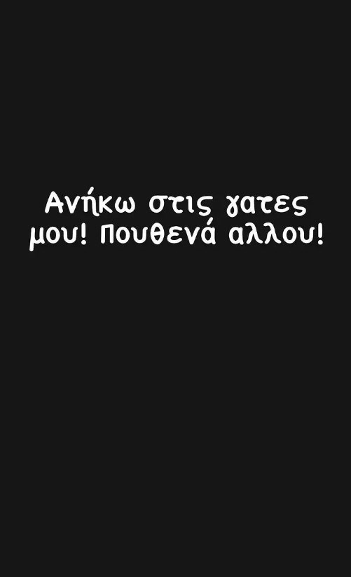 Γιώργος Καπουτζίδης story