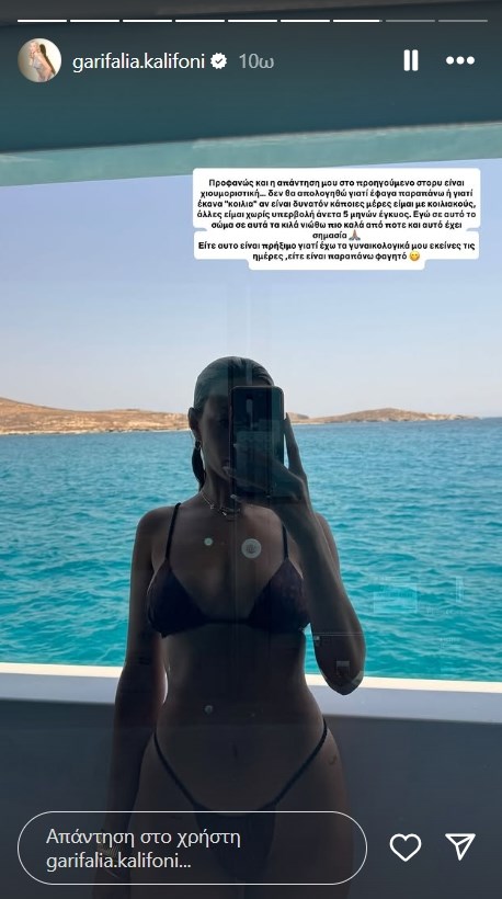 Γαρυφαλλιά Καληφώνη