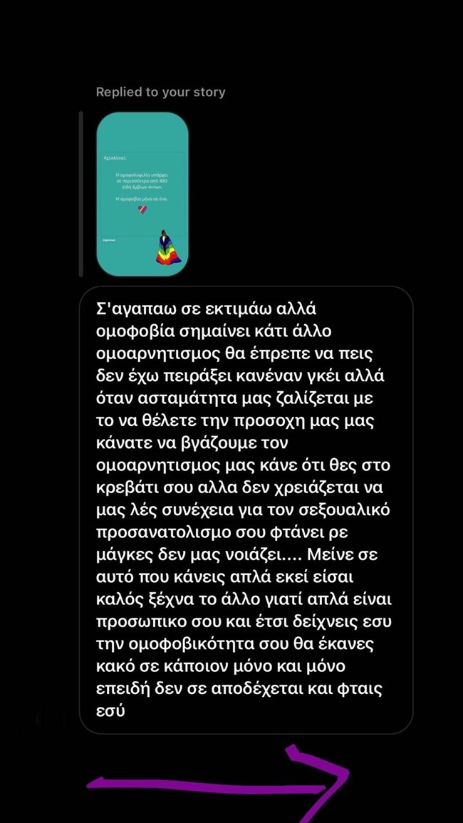 Ο Νίκος Μουτσινάς ξέσπασε: "Με λυπεί που υπάρχει γιορτή κατά της ομοφοβίας, εύχομαι να σταματήσει"