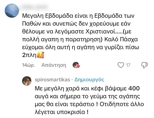 Αυστηρή απάντηση από τον Σπύρο Μαρτίκα: "Θα ζητάς συγγνώμη"