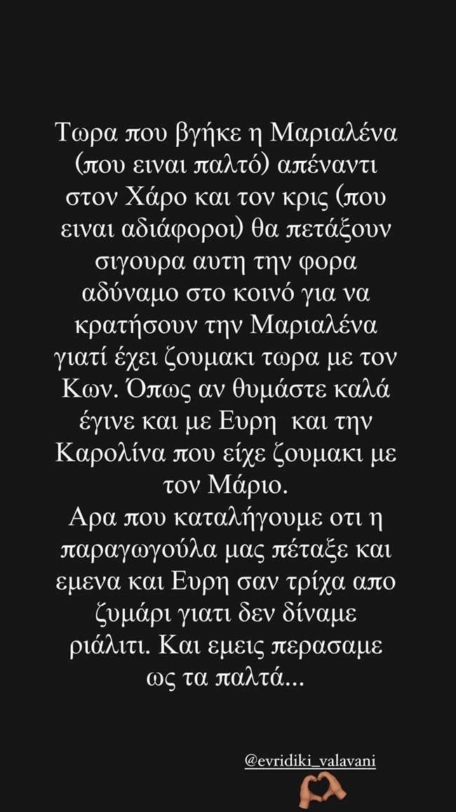 Survivor All Star | Νέα "πυρά" Κώστα Αναγνωστόπουλου για την παραγωγή