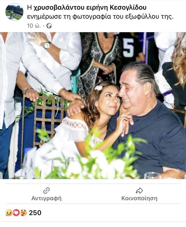 Βασίλης Καρράς κόρη