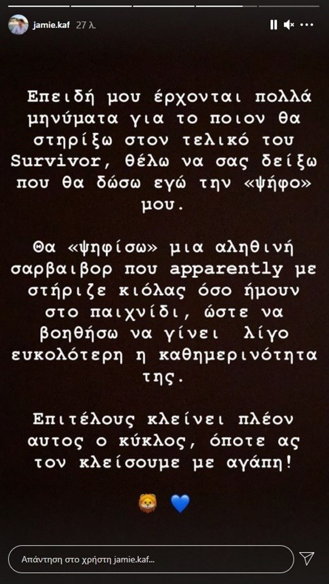 Ο James Καφετζής "αδειάζει" και πάλι το Survivor – Η νέα ανάρτηση του