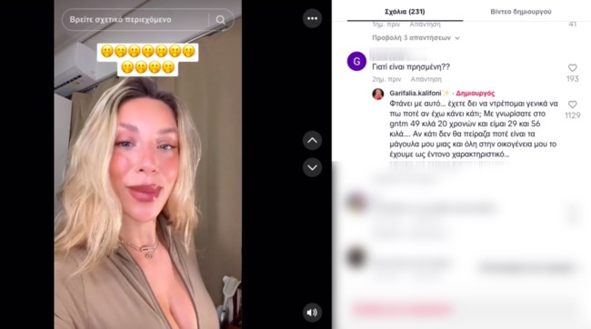 Ξέσπασε η Γαρυφαλλιά Καληφώνη: "Φτάνει με αυτό…"