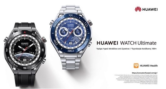 Tο Huawei Watch Ultimate ήρθε στην Ελλάδα και είναι το απόλυτο smartwatch