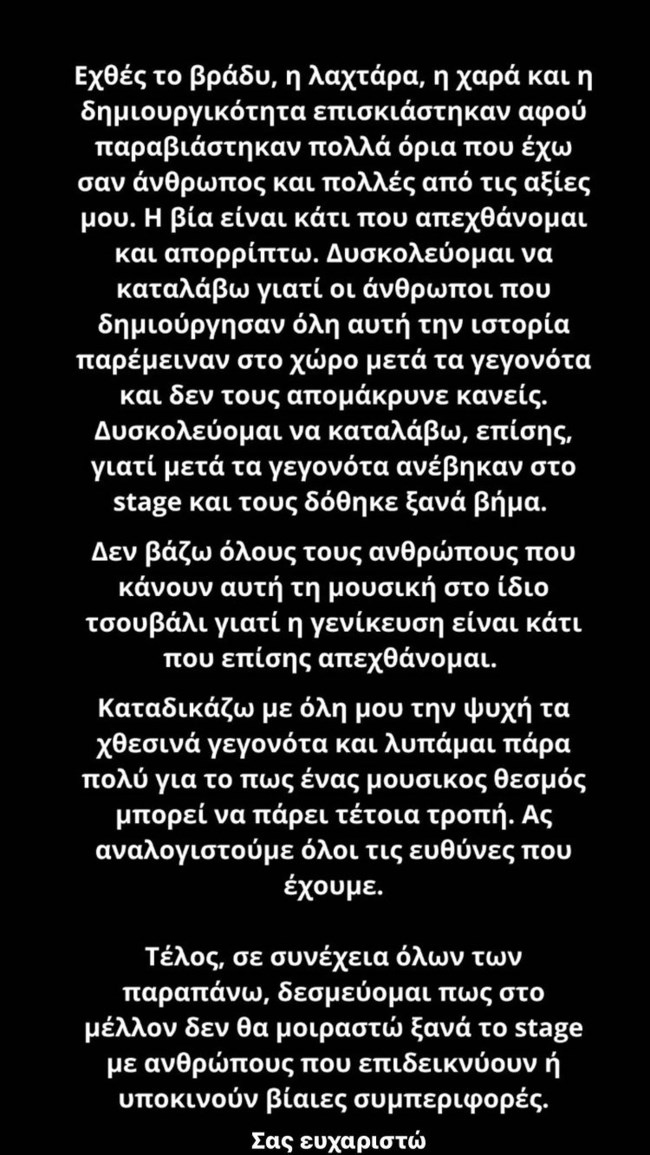 Τάμτα για MAD