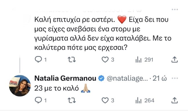 Η Ναταλία Γερμανού αποκάλυψε πότε επιστρέφει το "Καλύτερα δε Γίνεται"