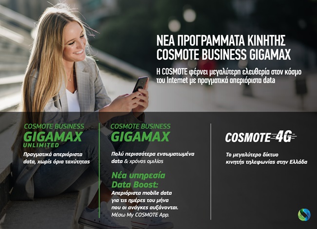 COSMOTE - εικόνα 2