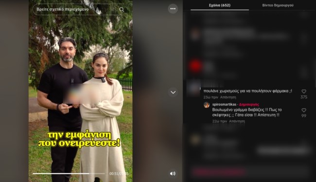 Ο Σπύρος Μαρτίκας απαντά για το αν ο χωρισμός του με τη Βρισηίδα Ανδριώτου είναι διαφημιστικό κόλπο