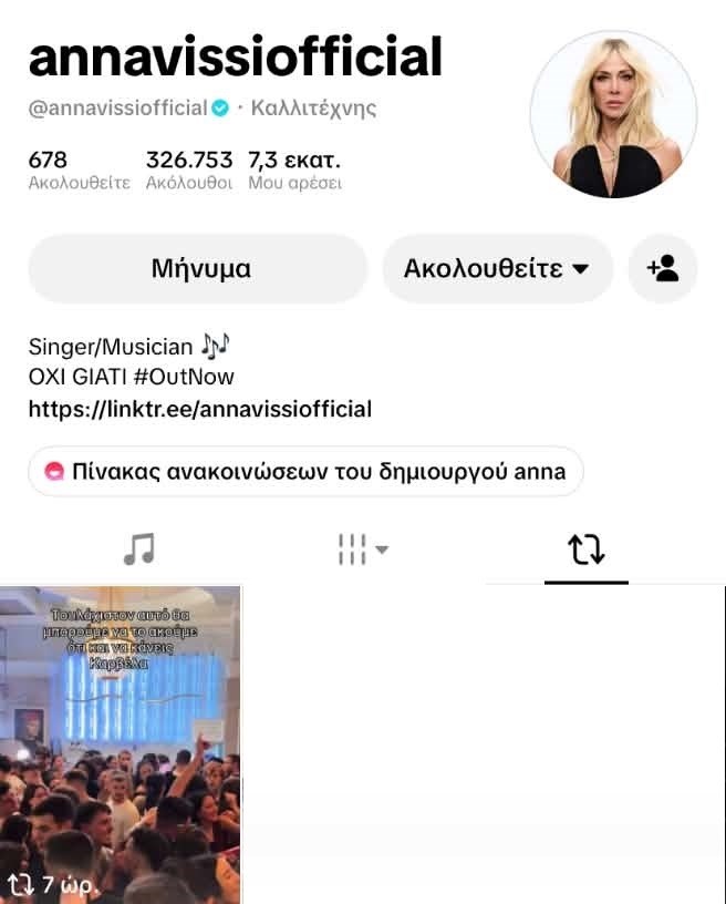 Ανάρτηση όλο νόημα στο προφίλ της Βίσση εν μέσω της ρήξης με τον Καρβέλα: "Ό,τι και να κάνεις..."
